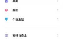 小米11ultra怎么隐藏应用_小米11ultra隐藏应用教程