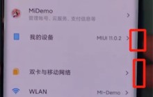 小米cc9pro中截长图的方法介绍