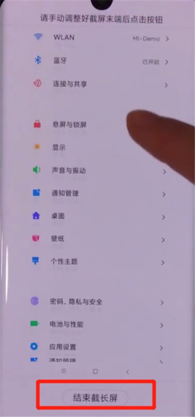 Xiaomi cc9pro에서 긴 사진을 자르는 방법 소개