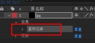 AE CC 2019查找边缘效果的操作步骤