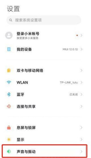 小米11Pro开启哈曼卡顿_小米11Pro开启哈曼卡顿的教程