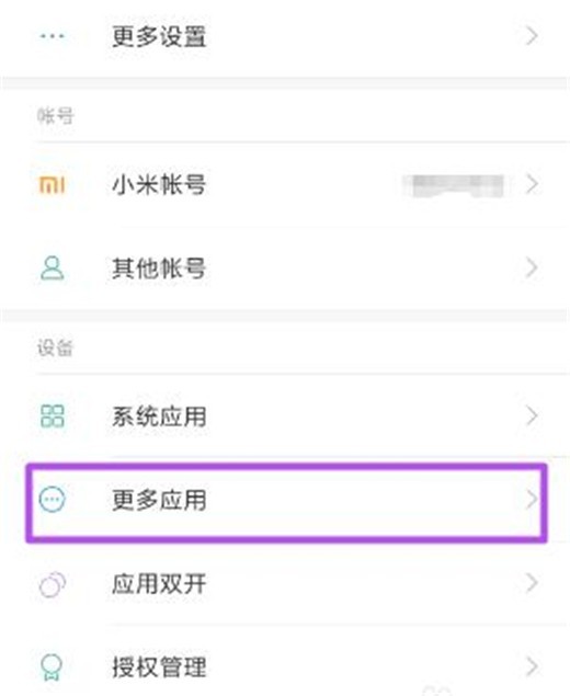 Xiaomi 10でアプリフローティングウィンドウを開く簡単な操作説明