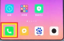 小米手机中删除通话记录的简单步骤