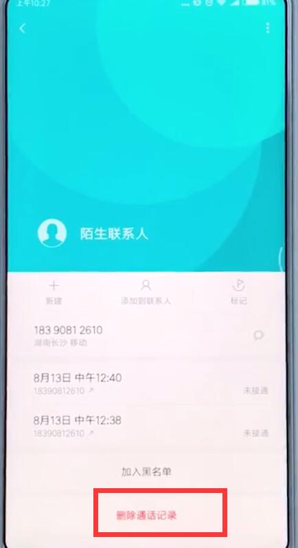 Étapes simples pour supprimer l’historique des appels sur le téléphone Xiaomi