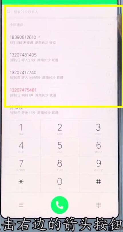 Xiaomi電話の通話履歴を削除する簡単な手順