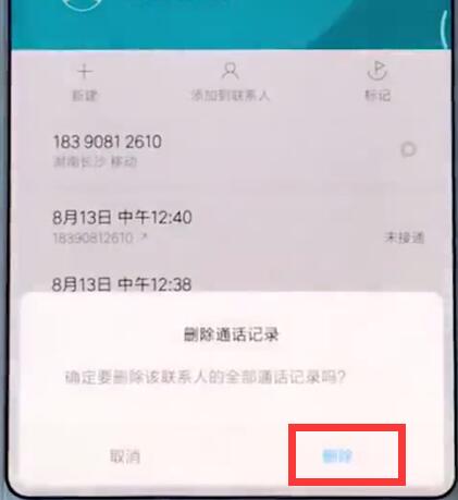 Étapes simples pour supprimer l’historique des appels sur le téléphone Xiaomi