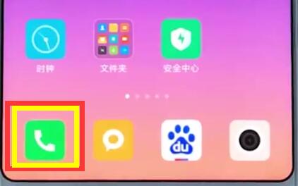 Xiaomi電話の通話履歴を削除する簡単な手順