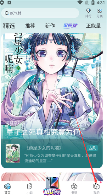 Bilibili Comics에서 만화를 무료로 읽는 방법_만화 읽기 쿠폰 얻는 방법 소개