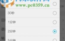 如何设置30秒自动锁屏（简单设置教程）