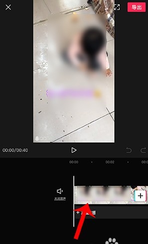 剪映变速进行截取一部分的详细步骤