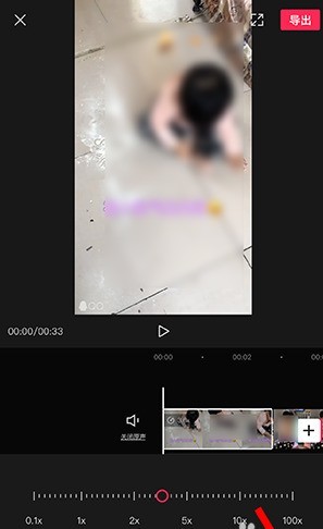 剪映变速进行截取一部分的详细步骤