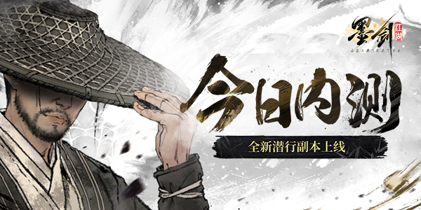 Das Handyspiel „Mo Jian Jiang Hu“ befindet sich heute in der Closed Beta und eine neue Stealth-Version ist online