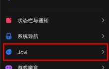 iqoo3红包助手的打开方法