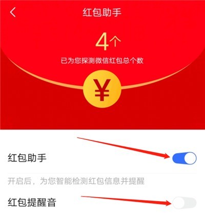 How to open iqoo3 red envelope assistant