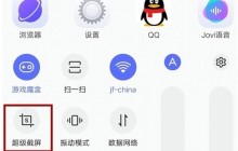 iqoo3完成录屏步骤讲述