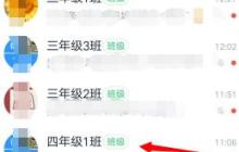 钉钉中家校本教师判作业方法