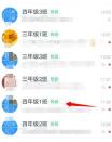 钉钉中家校本教师判作业方法
