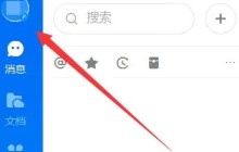 钉钉设置登录弹出窗口的详细方法