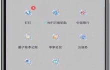 钉钉文件转到wps的详细方法