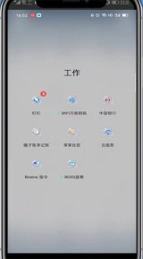 钉钉文件转到wps的详细方法