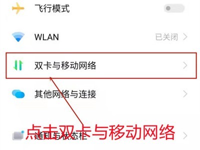 iqooz5x在哪关闭5g_iqooz5x禁用5g网络教程