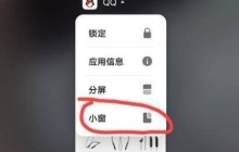 iQOONeo6怎样设置悬浮屏_iQOONeo6设置悬浮屏方法