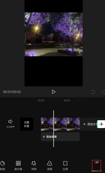 剪映怎麼設定對比_剪映設定對比教程