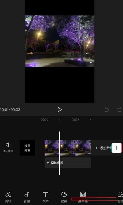 剪映怎么设置对比度_剪映设置对比度教程