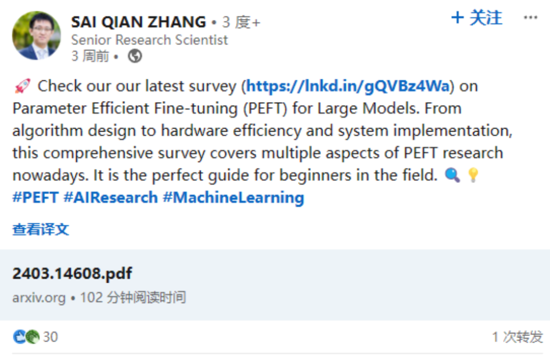 Let large models no longer be big Mac. This is the latest review of efficient fine-tuning of large model parameters.