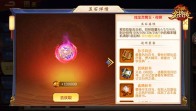 狂战先登,《三国杀名将传》烈胆乐进上阵