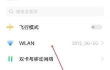 iqoo8怎么连接两个wifi_iqoo8连接两个wifi教程