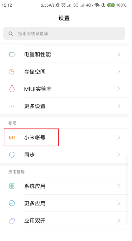 Comment annuler la déduction automatique sur Redmi Note13RPro ?