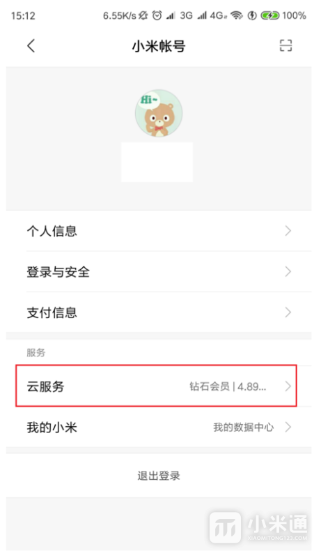 紅米Note13RPro怎麼取消自動扣費？