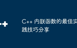 Sharing of best practice tips for C++ inline functions