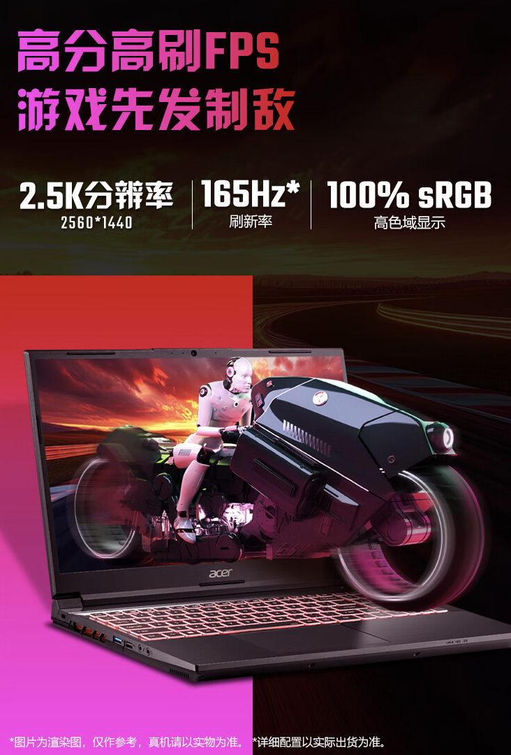 2024 款宏碁暗影骑士・龙 16 英寸游戏本开售：R7-7840H + RTX 4060，6199 元