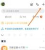 钉钉创建学校班级群的方法教程