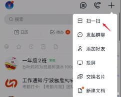 钉钉考勤机怎么连接wifi_钉钉考勤机连wifi绑定教学