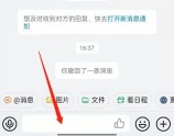 钉钉未发的文本草稿在哪可以找到_钉钉未发的文本草稿位置介绍