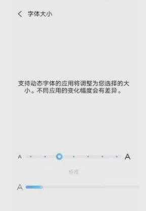 iQOO8Pro怎麼設定字體大小_iQOO8Pro設定字體大小教程