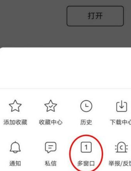 How to search without trace on Baidu