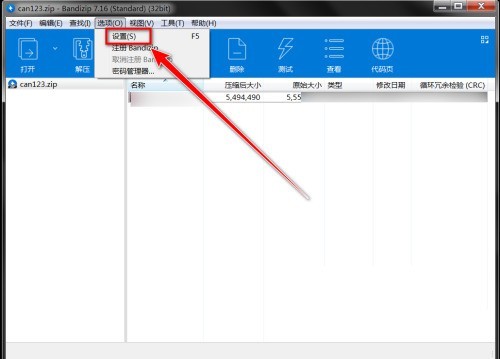 Bandizip怎麼會在標題列上顯示完整路徑_Bandizip在標題列上顯示完整路徑教學