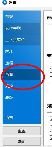 Bagaimana untuk membolehkan fon dalam senarai fail dalam Bandizip_Tutorial tentang cara untuk membolehkan fon dalam senarai fail dalam Bandizip