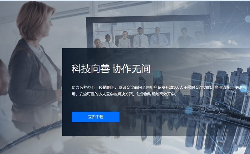 How to export the list of participants in Tencent Conference_How to export the list of participants in Tencent Conference