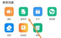 钉钉打回的作业与再次提交的简单教程