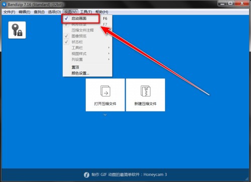Bandizip怎么退出精简模式_Bandizip退出精简模式教程