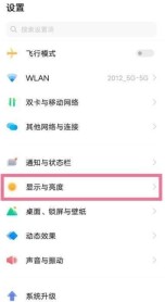 iQOO9Pro屏幕分辨率怎么样_iQOO9Pro屏幕分辨率设置教程