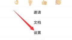 Tencent会議設定オプションの詳細な方法