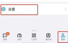 钉钉在哪开启@我消息提醒_钉钉设置@我消息通知方法