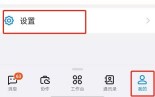 钉钉在哪开启@我消息提醒_钉钉设置@我消息通知方法