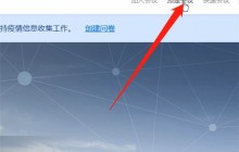 腾讯会议上传ppt的操作步骤